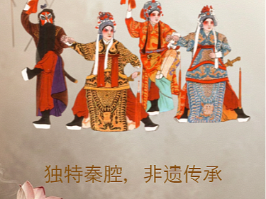 基于秦腔文化推广的应用界面及交互设计