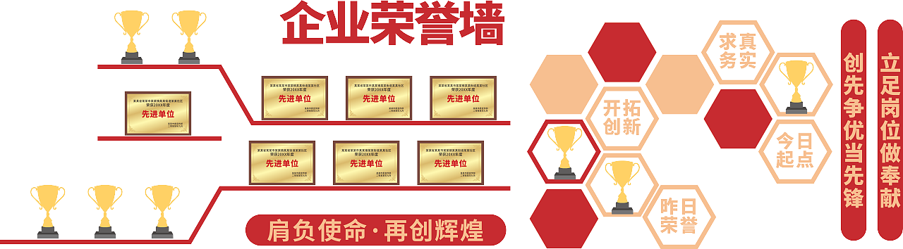 文化墙 展板（图ZMzkwNjQxODk2） - 品牌 - 站酷设计师帅气的洛璃原创素材 - 站酷ZCOOL