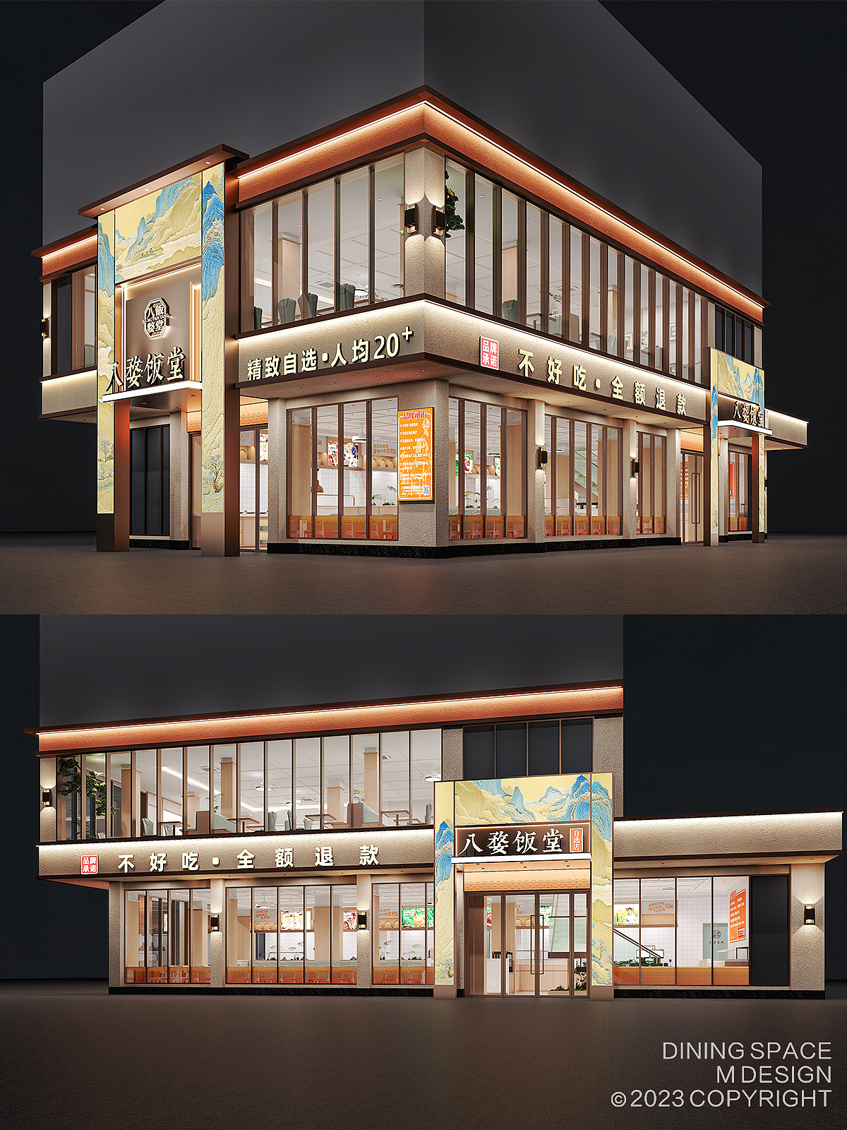 快餐 设计 | 八婺饭堂 傅村店2.0版本