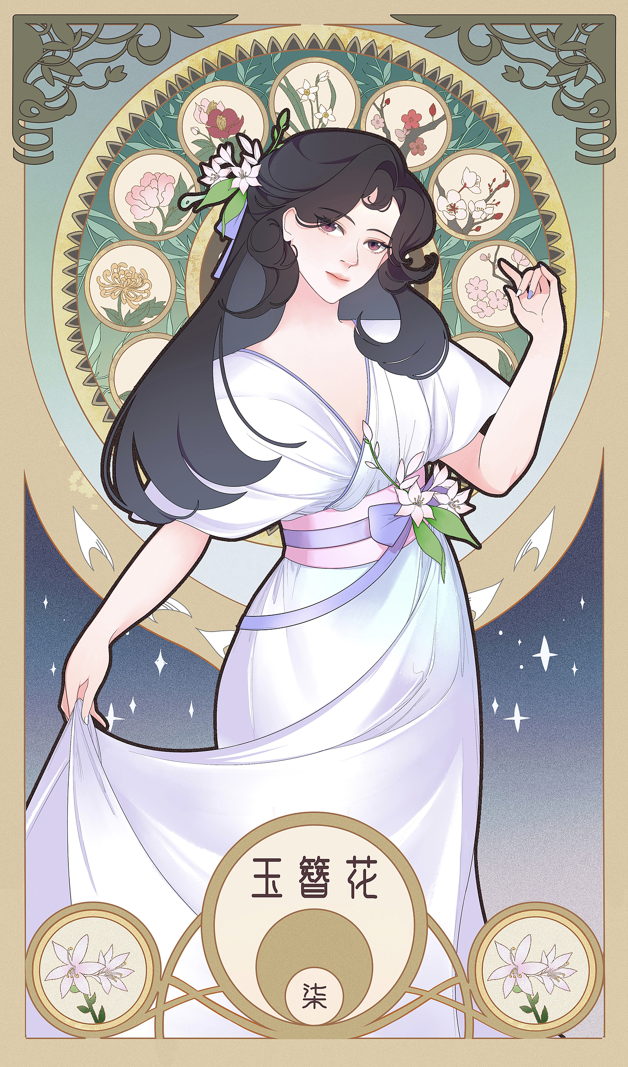 《十二月令花》穆夏风格人物插画设计