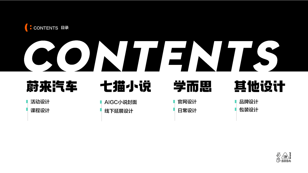 作品集24-25（图ZMzkwNjQzODg4） - 品牌 - 站酷设计师夏小白0554原创素材 - 站酷ZCOOL