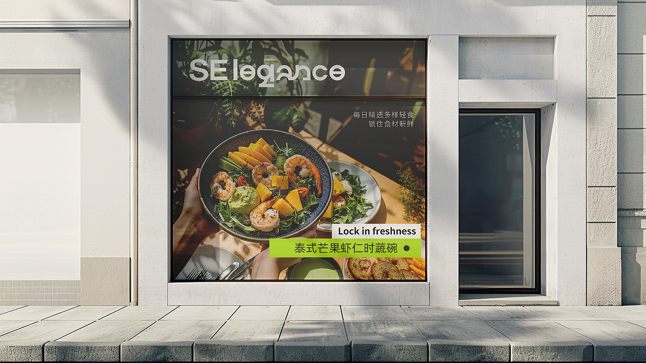 简馥轻食产品品牌全案设计 | 包装设计(图ZMzkwNjQ0NTA4) - 品牌 - 站酷设计师Su苡沫原创素材 - 站酷ZCOOL