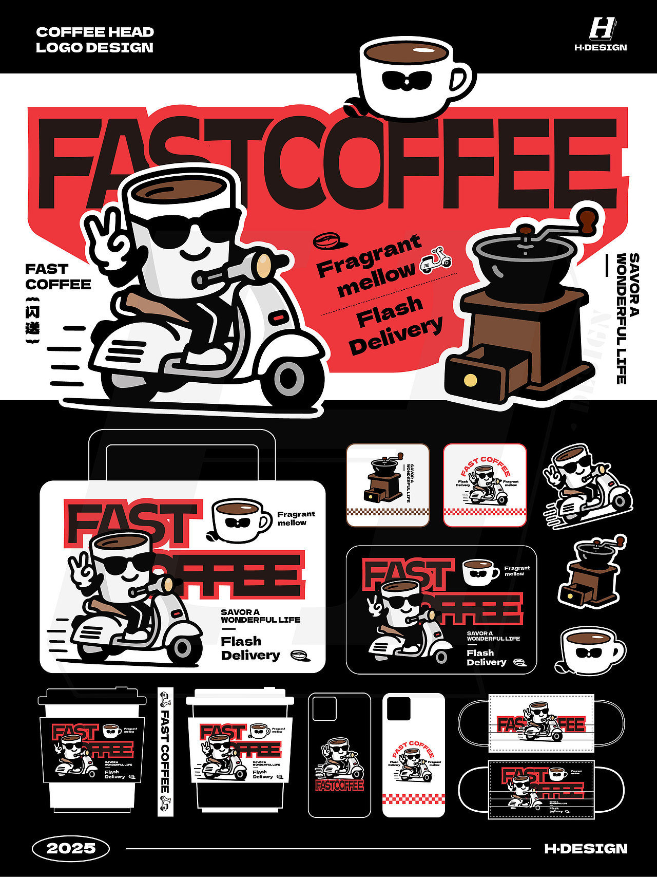 品牌设计｜骑上摩托，啡一般的速度！☕️