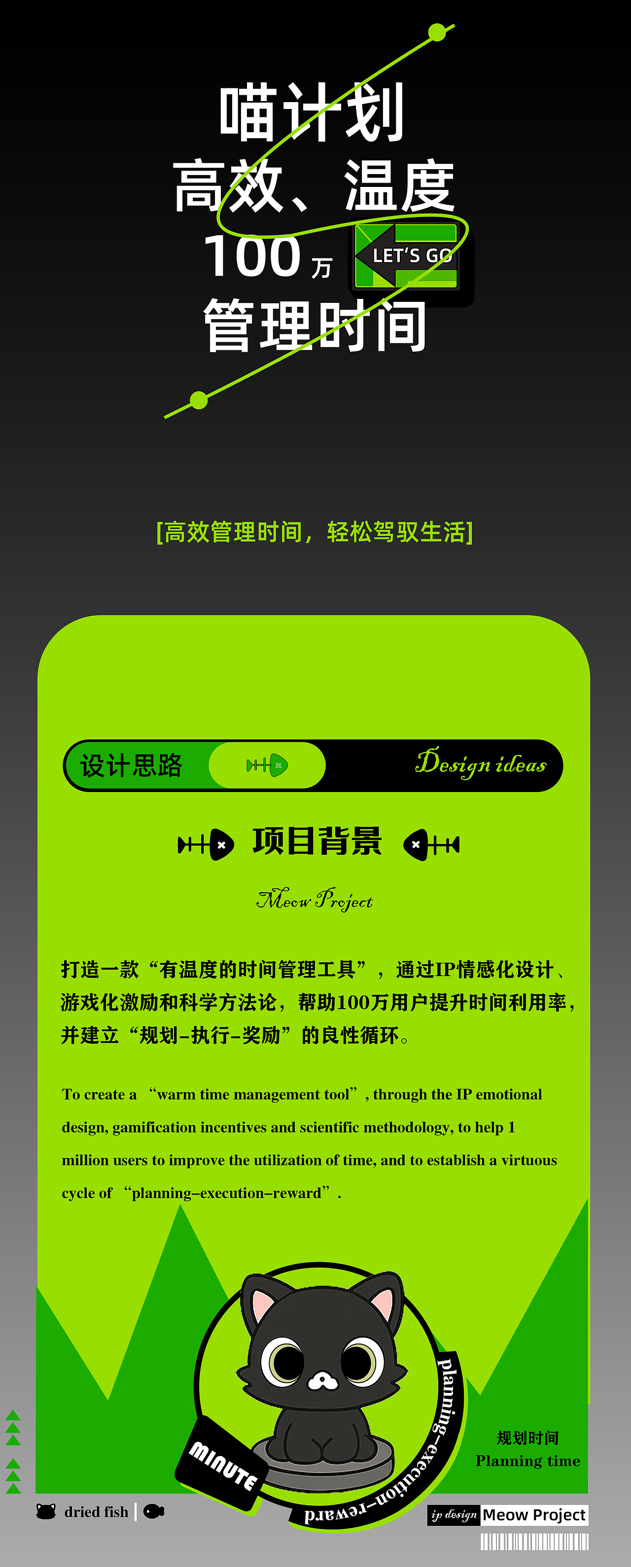 喵计划IP形象设计——小鱼干（图ZMzkwNjQ3NDU2） - IP形象 - 站酷设计师黑芝麻糊汤圆原创素材 - 站酷ZCOOL