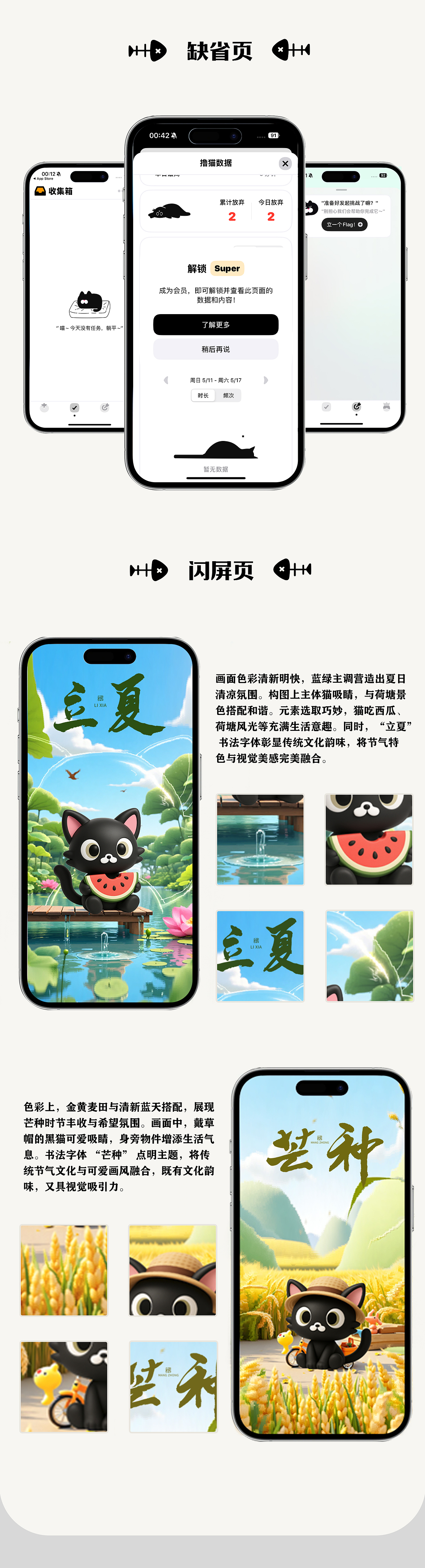 喵计划IP形象设计——小鱼干（图ZMzkwNjQ3NDY4） - IP形象 - 站酷设计师黑芝麻糊汤圆原创素材 - 站酷ZCOOL