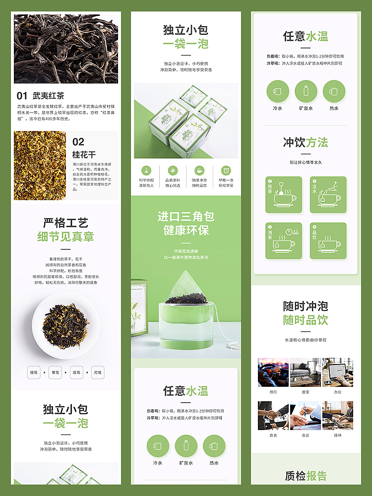 高山桂花红茶-详情页