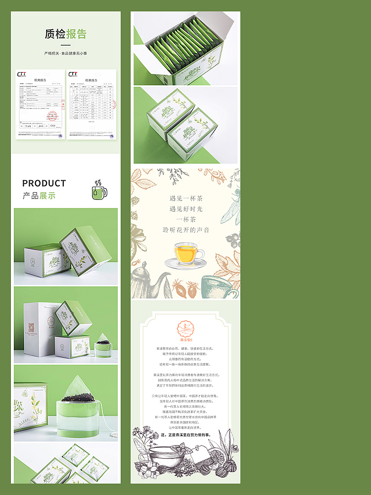 高山桂花红茶-详情页