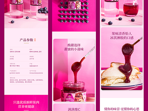 福蜂园-蓝莓蜂蜜详情页