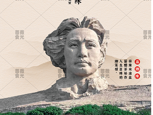 湘菜菜单设计