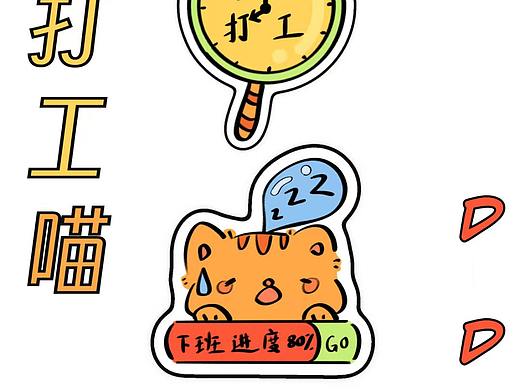 打工喵ip