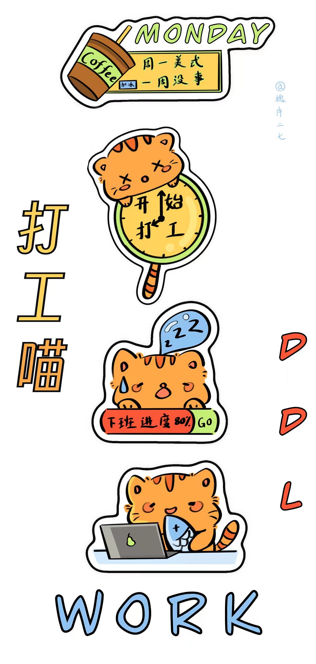 打工喵ip（图ZMzkwNjQ5MDk2） - 商业插画 - 站酷设计师I槐序二七I原创素材 - 站酷ZCOOL