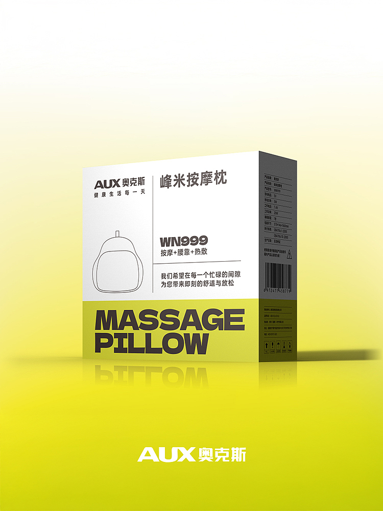 奥克斯-按摩枕包装设计