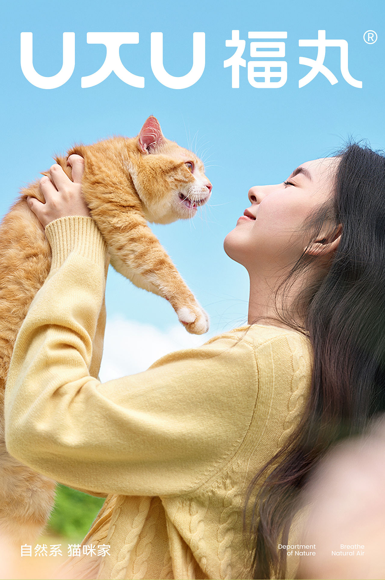 汤臣杰逊 X 福丸-自然空气猫砂（图ZMzkwNjUwNDE2） - 品牌 - 站酷设计师汤臣杰逊原创素材 - 站酷ZCOOL