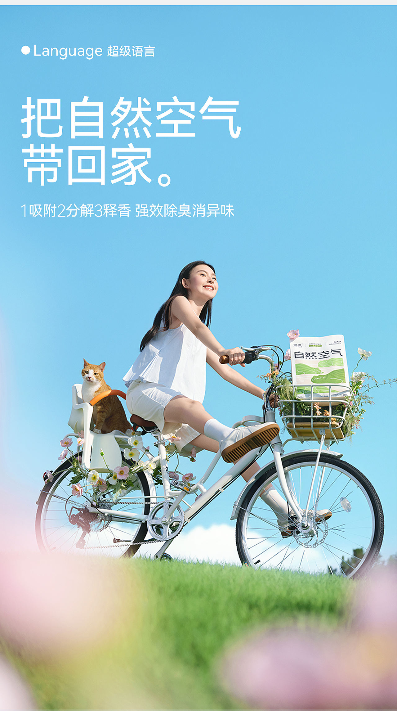 汤臣杰逊 X 福丸-自然空气猫砂（图ZMzkwNjUwNDQ0） - 品牌 - 站酷设计师汤臣杰逊原创素材 - 站酷ZCOOL