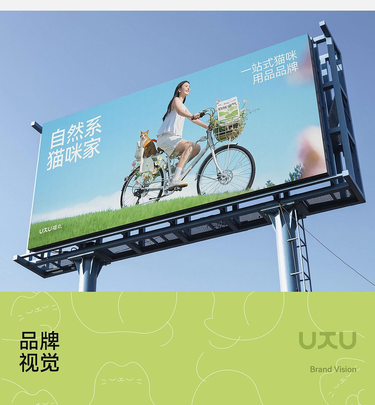 汤臣杰逊 X 福丸-自然空气猫砂（图ZMzkwNjUwNDY4） - 品牌 - 站酷设计师汤臣杰逊原创素材 - 站酷ZCOOL