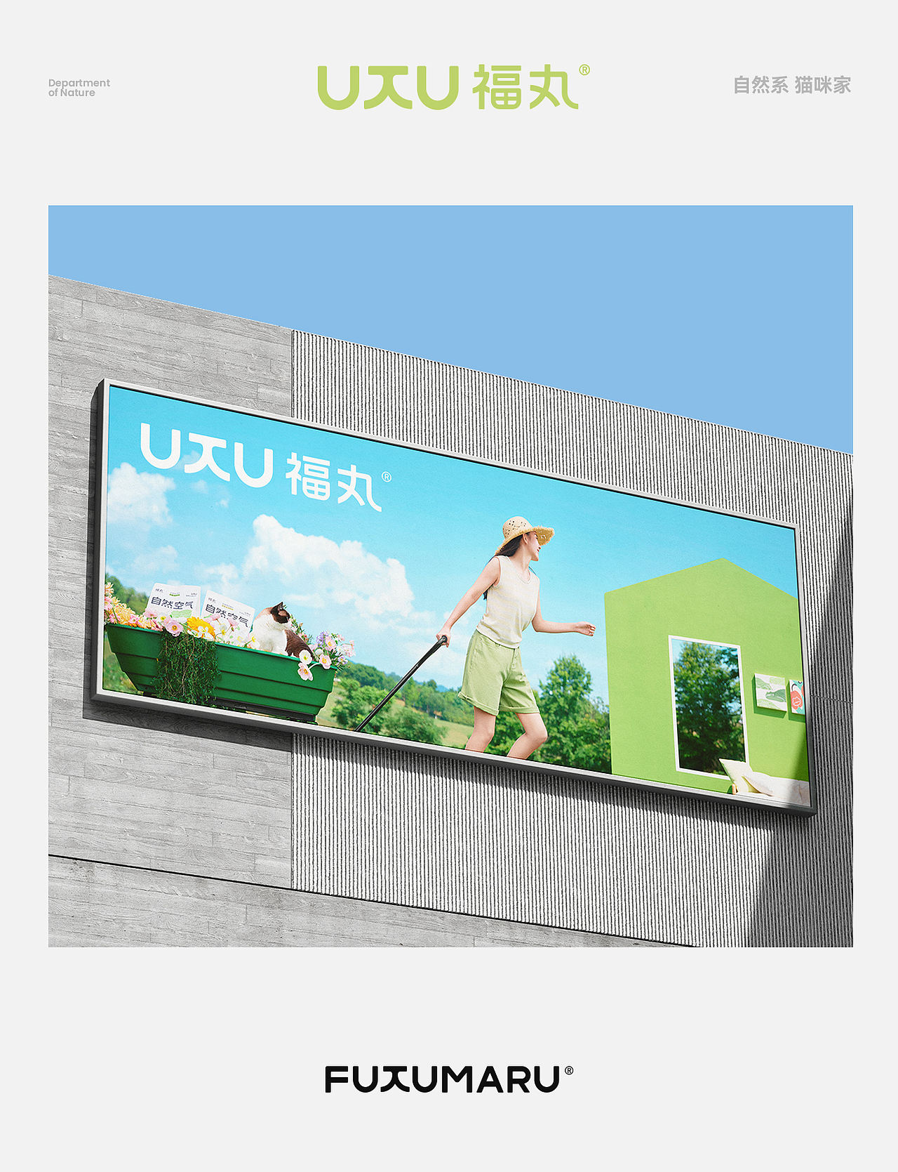汤臣杰逊 X 福丸-自然空气猫砂（图ZMzkwNjUwNDY0） - 品牌 - 站酷设计师汤臣杰逊原创素材 - 站酷ZCOOL