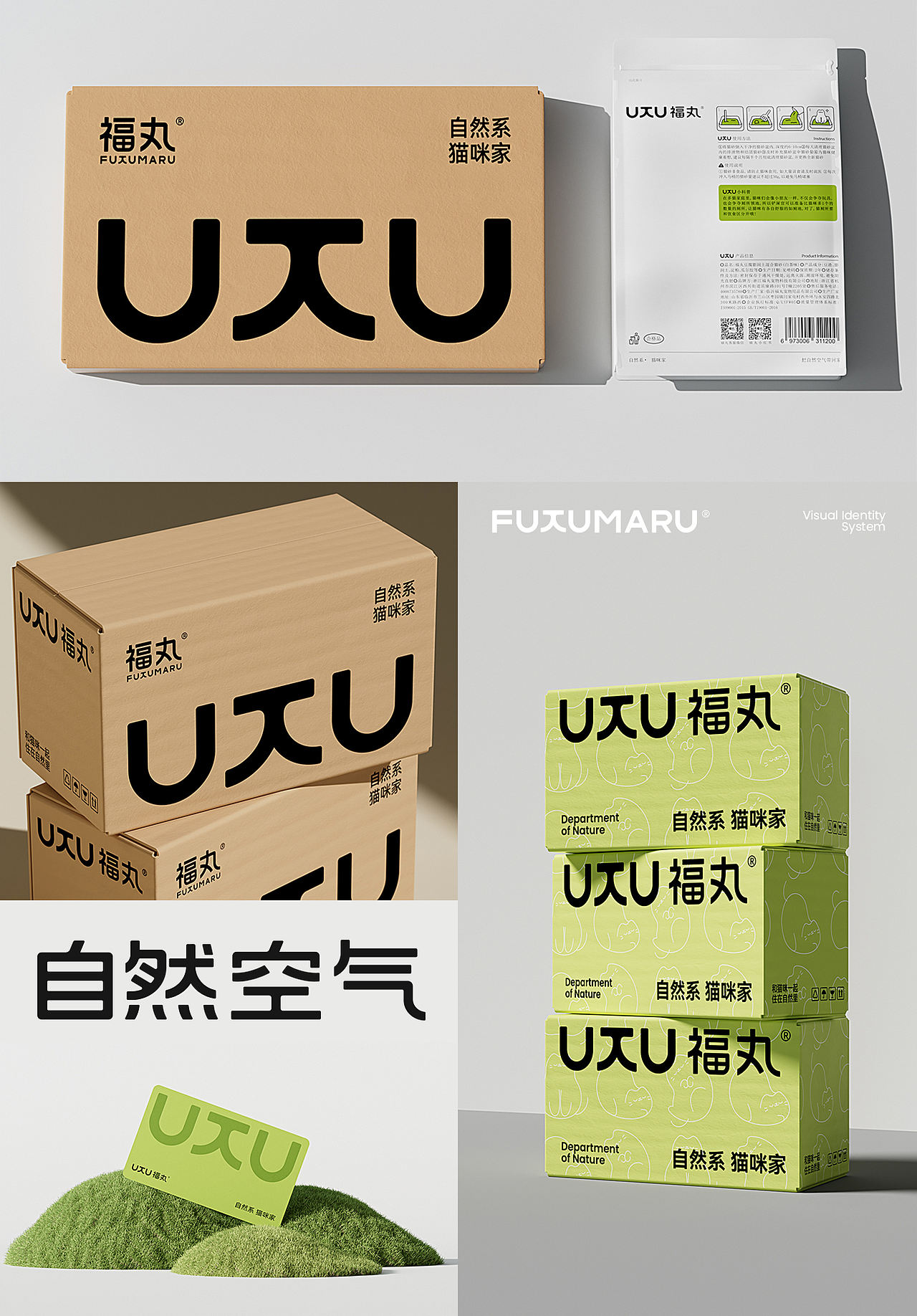 汤臣杰逊 X 福丸-自然空气猫砂（图ZMzkwNjUwNTEy） - 品牌 - 站酷设计师汤臣杰逊原创素材 - 站酷ZCOOL