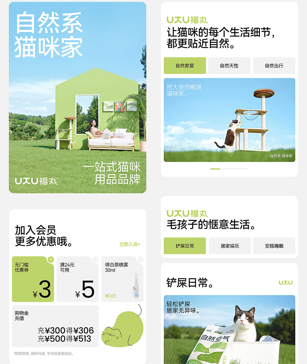 汤臣杰逊 X 福丸-自然空气猫砂（图ZMzkwNjUwNTQw） - 品牌 - 站酷设计师汤臣杰逊原创素材 - 站酷ZCOOL