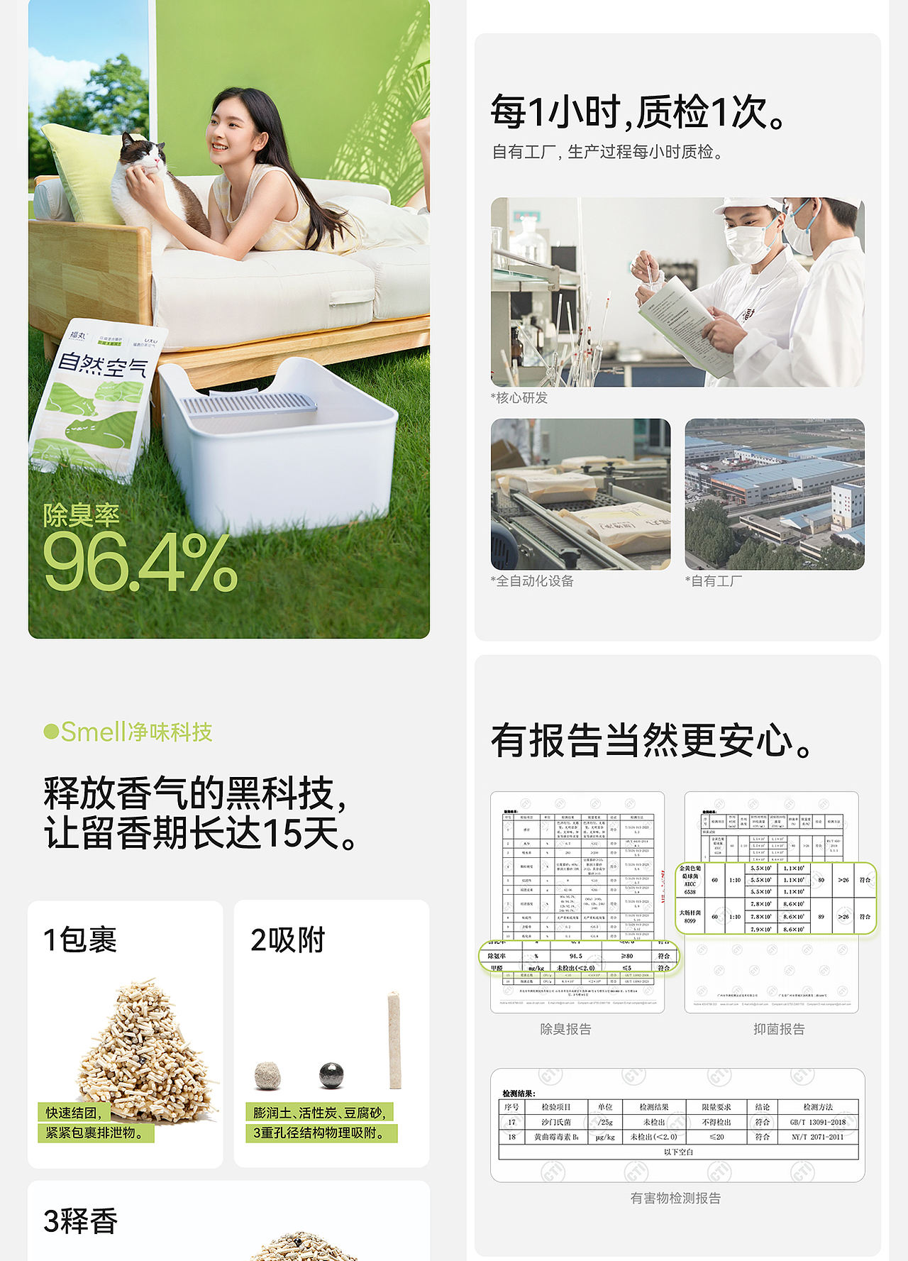 汤臣杰逊 X 福丸-自然空气猫砂（图ZMzkwNjUwNTg4） - 品牌 - 站酷设计师汤臣杰逊原创素材 - 站酷ZCOOL