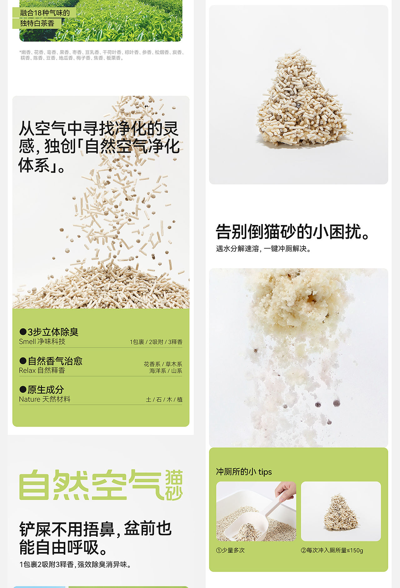 汤臣杰逊 X 福丸-自然空气猫砂（图ZMzkwNjUwNTg0） - 品牌 - 站酷设计师汤臣杰逊原创素材 - 站酷ZCOOL