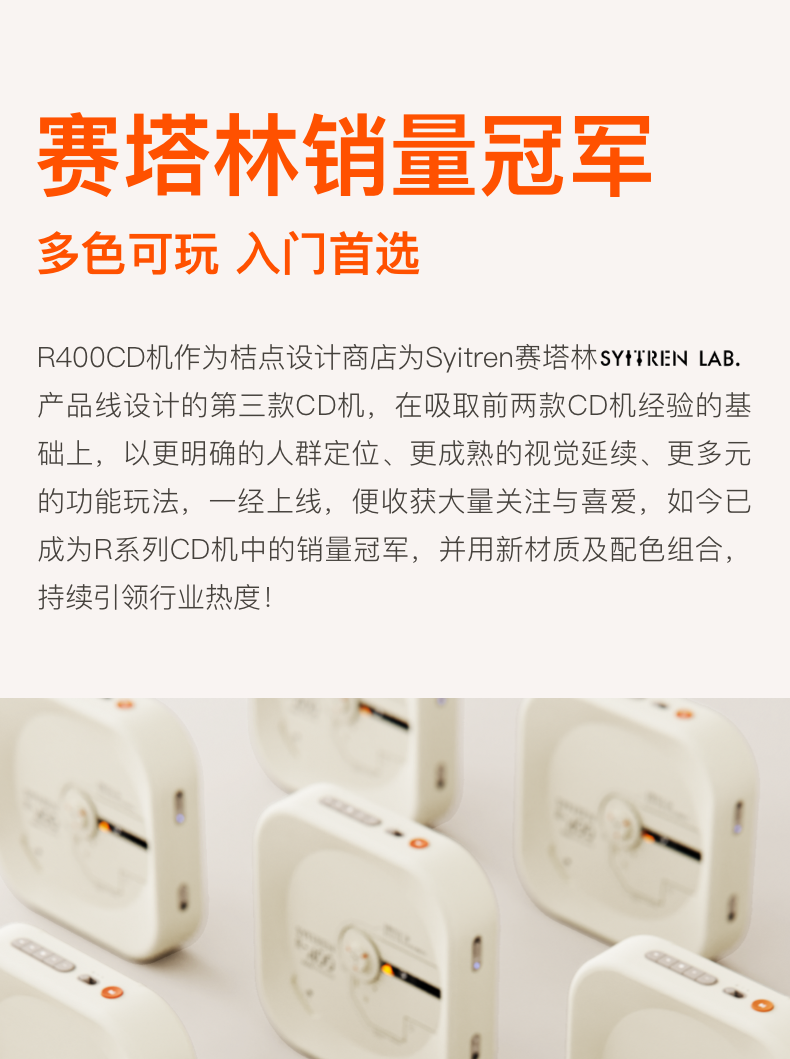 便宜、品质、好玩：一台CD机背后的设计取舍与用户洞察（图ZMTUwOTIzNjA=） - 资讯 - 站酷设计师桔点设计商店原创素材 - 站酷ZCOOL