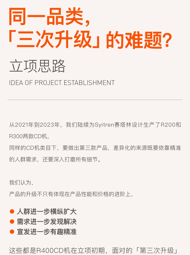 便宜、品质、好玩：一台CD机背后的设计取舍与用户洞察（图ZMTUwOTIzNjg=） - 资讯 - 站酷设计师桔点设计商店原创素材 - 站酷ZCOOL