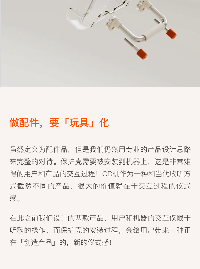 便宜、品质、好玩：一台CD机背后的设计取舍与用户洞察（图ZMTUwOTIzOTY=） - 资讯 - 站酷设计师桔点设计商店原创素材 - 站酷ZCOOL