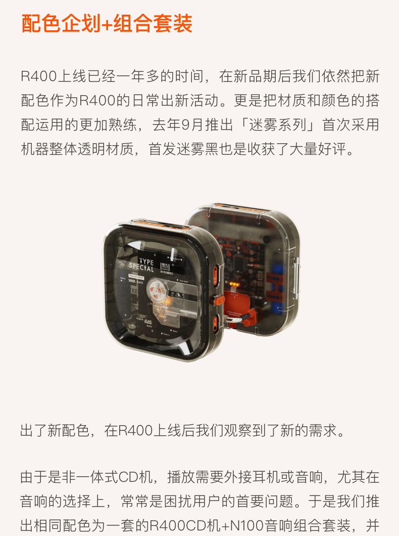 便宜、品质、好玩：一台CD机背后的设计取舍与用户洞察（图ZMTUwOTI0MzI=） - 资讯 - 站酷设计师桔点设计商店原创素材 - 站酷ZCOOL