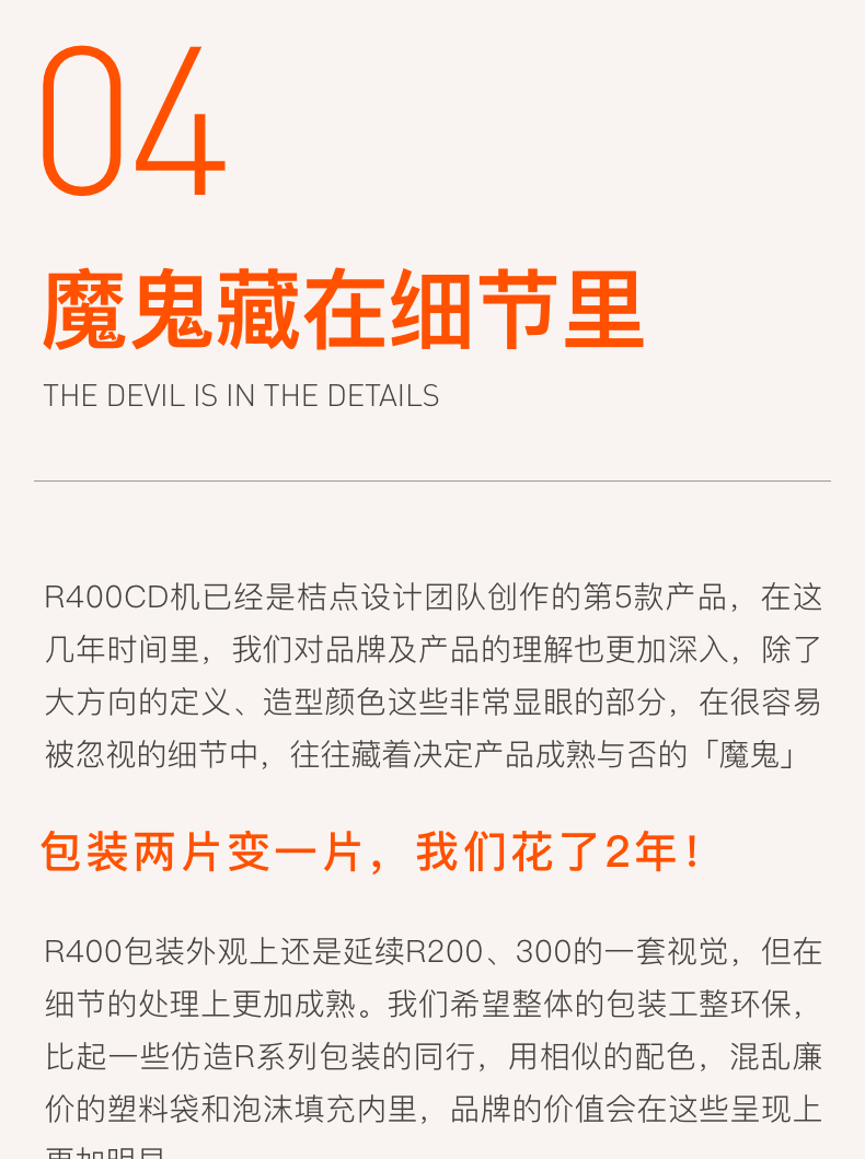 便宜、品质、好玩：一台CD机背后的设计取舍与用户洞察（图ZMTUwOTI0NDA=） - 资讯 - 站酷设计师桔点设计商店原创素材 - 站酷ZCOOL