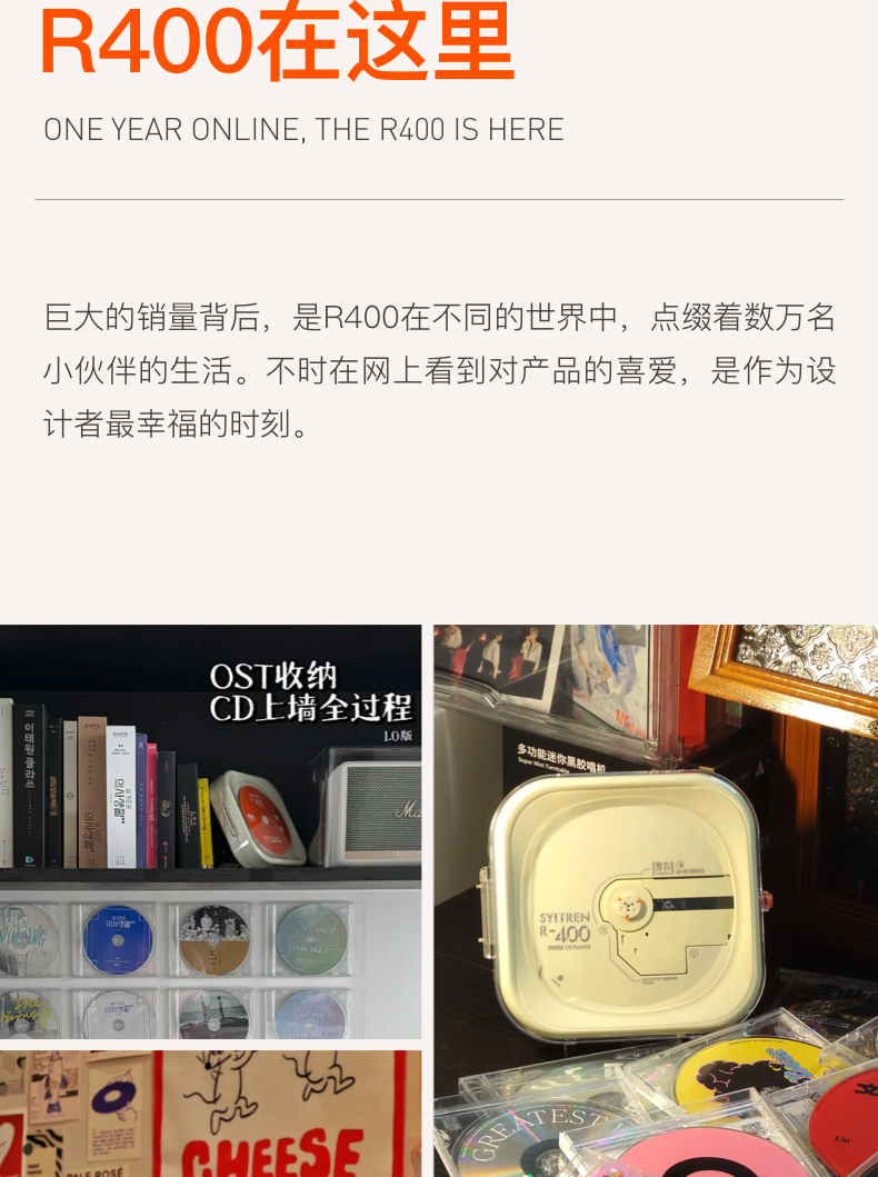 便宜、品质、好玩：一台CD机背后的设计取舍与用户洞察（图ZMTUwOTI0NTY=） - 资讯 - 站酷设计师桔点设计商店原创素材 - 站酷ZCOOL