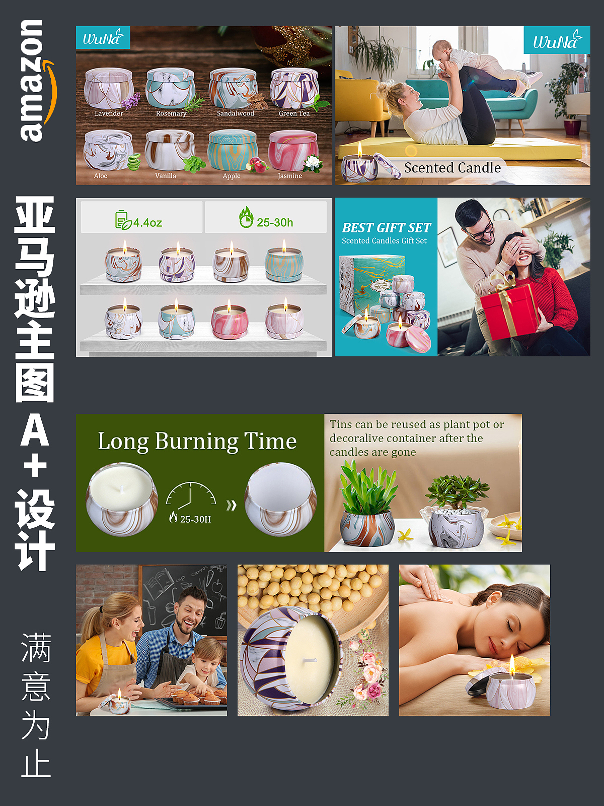 亚马逊主图设计--香薰蜡烛