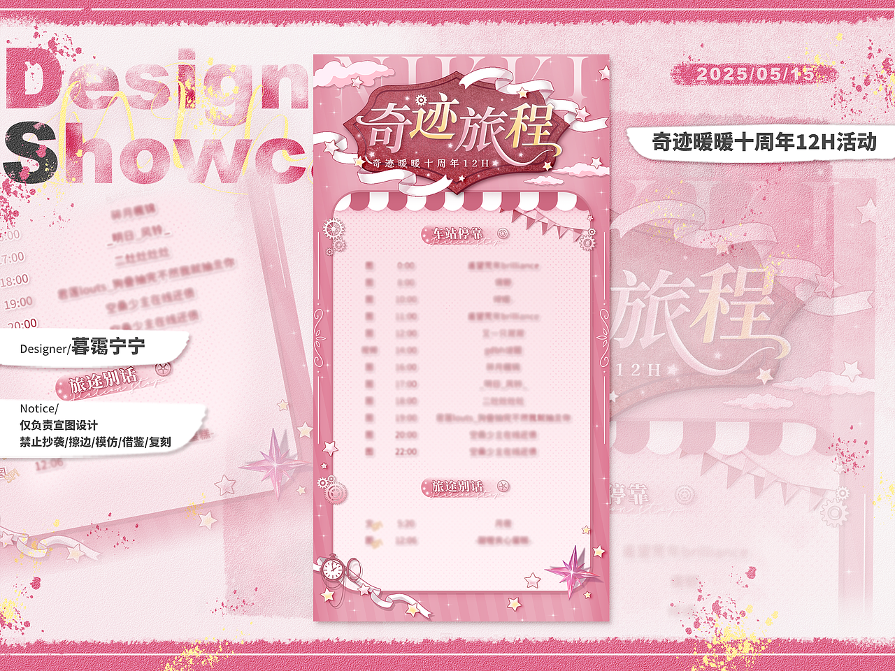 长宣图作品存档 2025.5.17