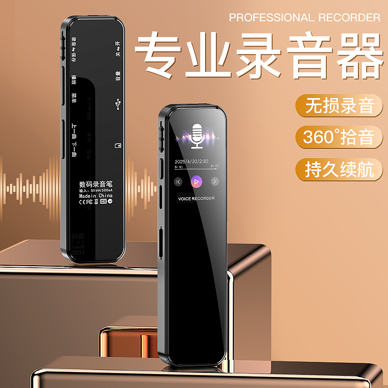 录音器（图ZMzkwNjUzNjM2） - 电商 - 站酷设计师Cqcqq原创素材 - 站酷ZCOOL