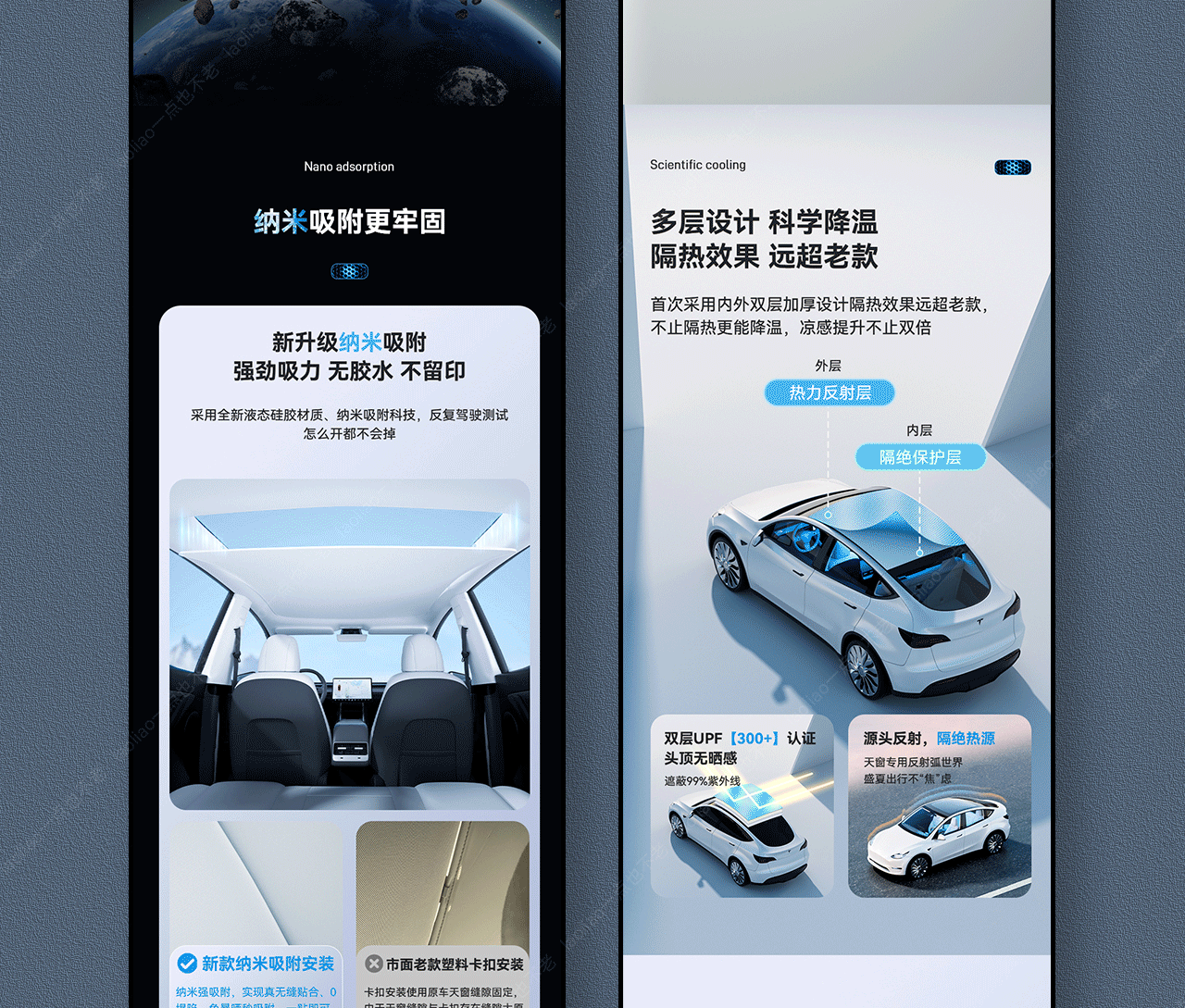 汽车遮阳帘商详+动画分享