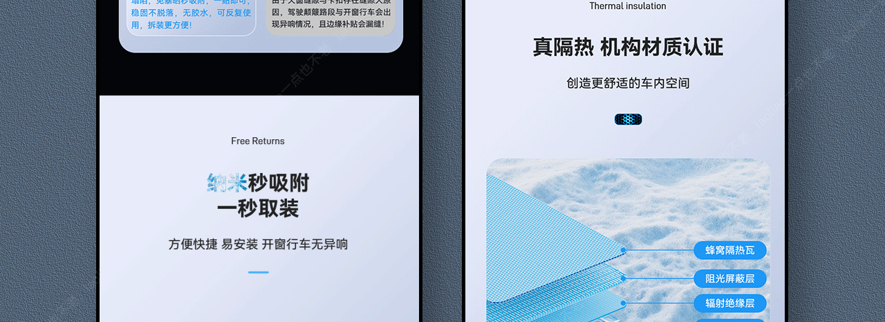 汽车遮阳帘商详+动画分享