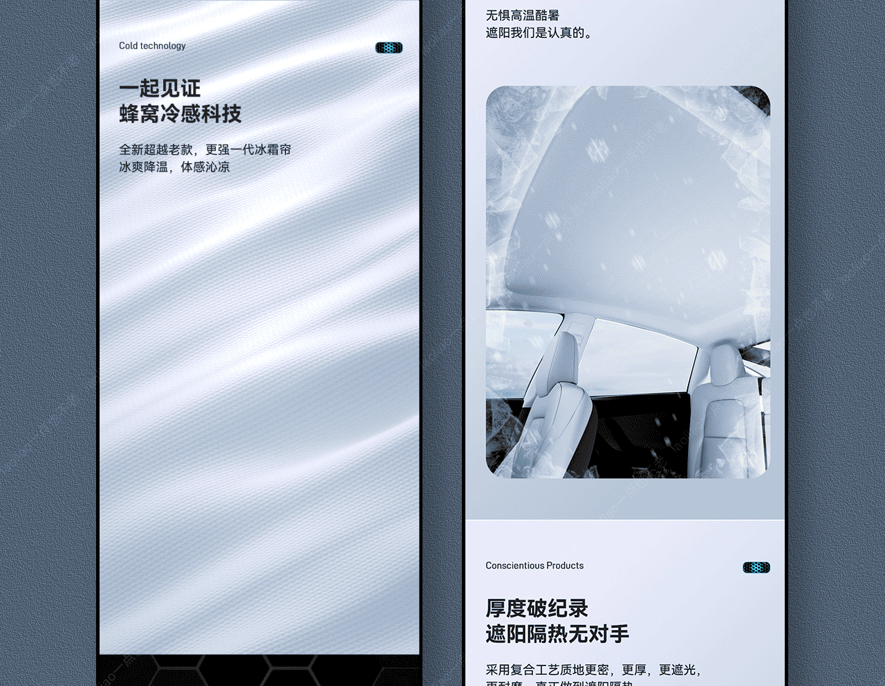 汽车遮阳帘商详+动画分享