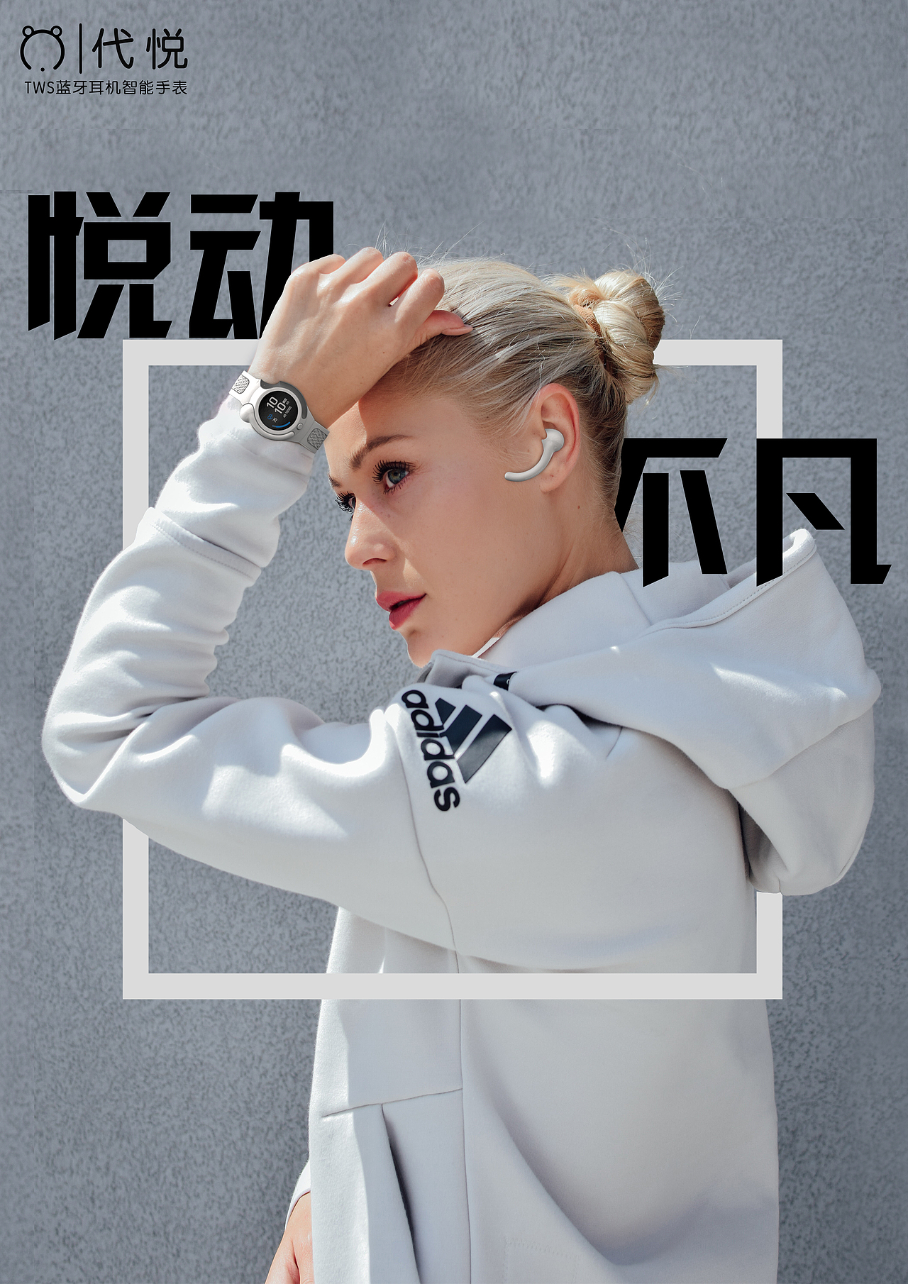 本科课程作业 TWS蓝牙耳机智能手表(2019年)