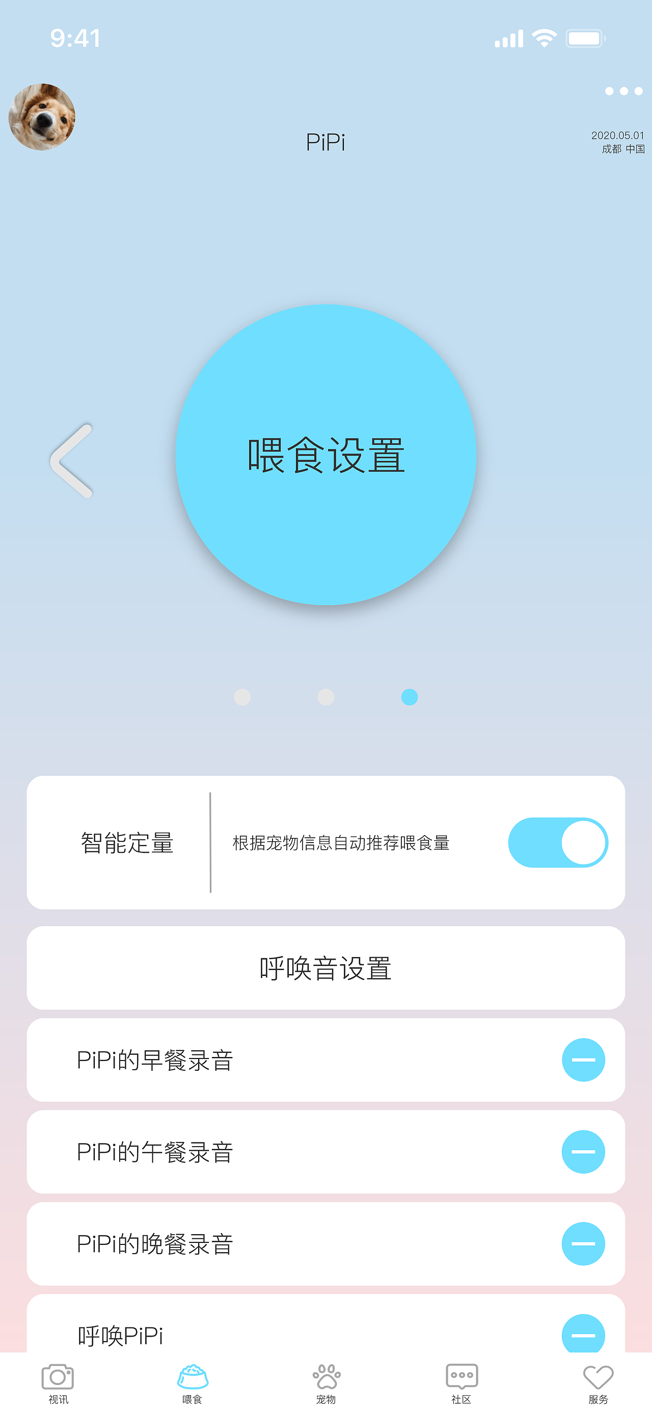 宠物喂食机产品设计及APP设计（2018年）（图ZMzkwNjU1MDg0） - 电子产品 - 站酷设计师发现好设计原创素材 - 站酷ZCOOL