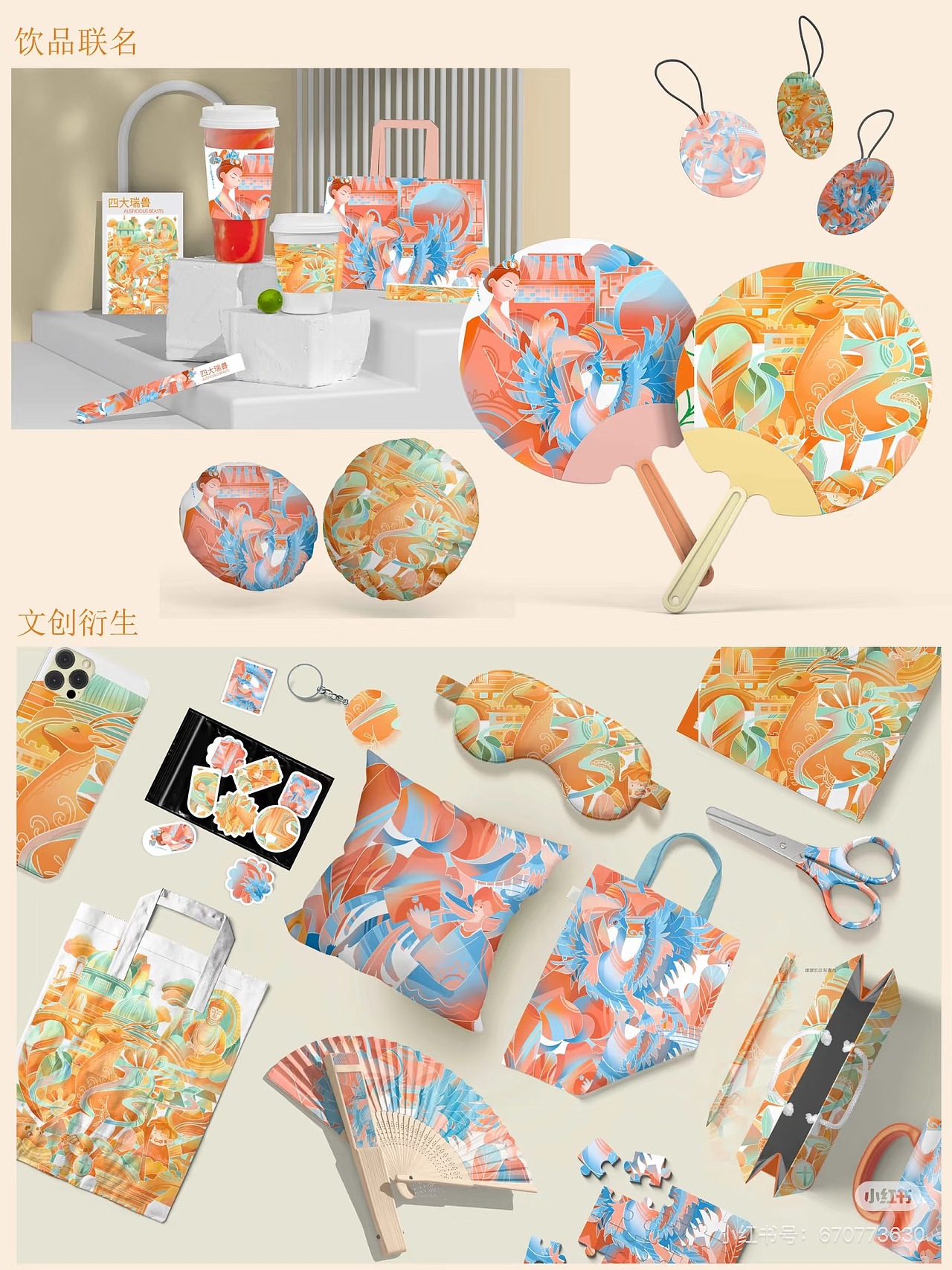 敦煌瑞兽（图ZMzkwNjU1MTI4） - 新锐潮流插画 - 站酷设计师插画师左左原创素材 - 站酷ZCOOL