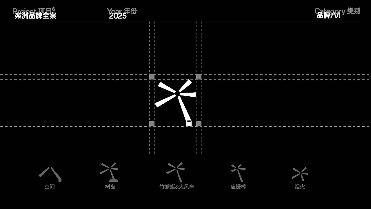【作品集】2021~2025年品牌项目作品
