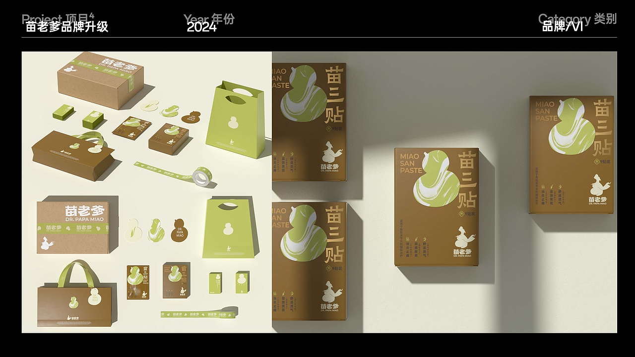 【作品集】2021~2025年品牌项目作品