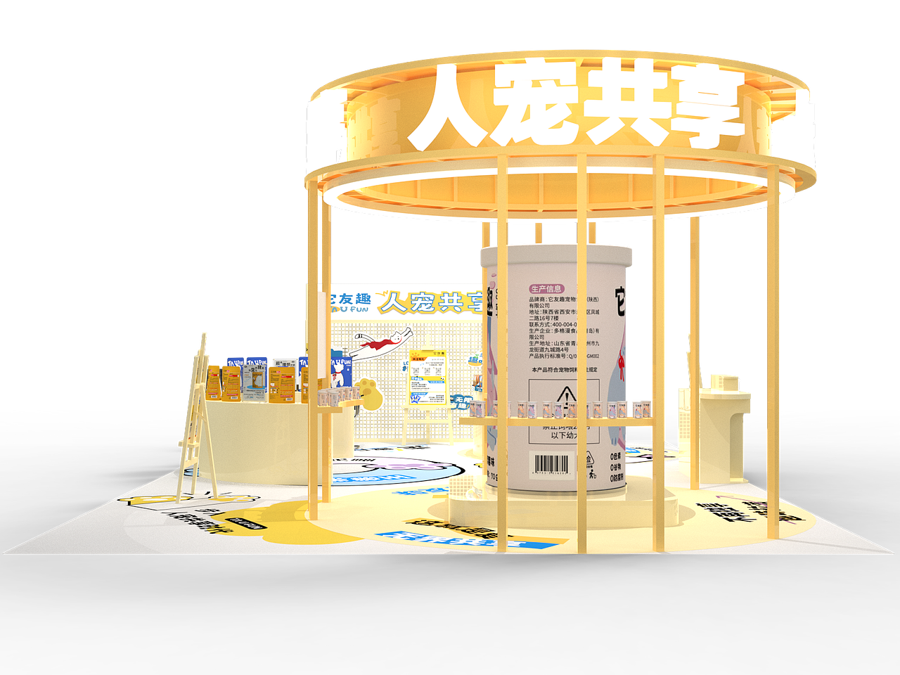 它友趣-展台设计（图ZMzkwNjU1NDEy） - 展陈设计 - 站酷设计师发现好设计原创素材 - 站酷ZCOOL