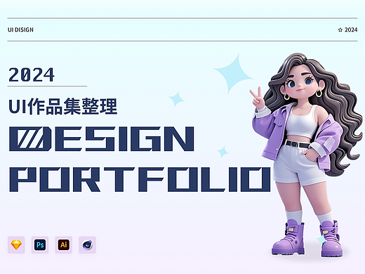 最新作品集整理（个人主页-ZNzE5MTc0ODA=） - 软件界面 - 站酷设计师小鹿_Smile原创素材 - 站酷ZCOOL