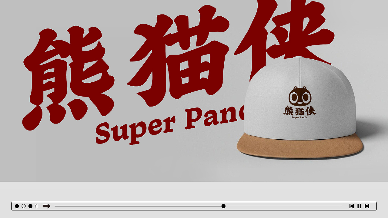 作品整理——求职作品集