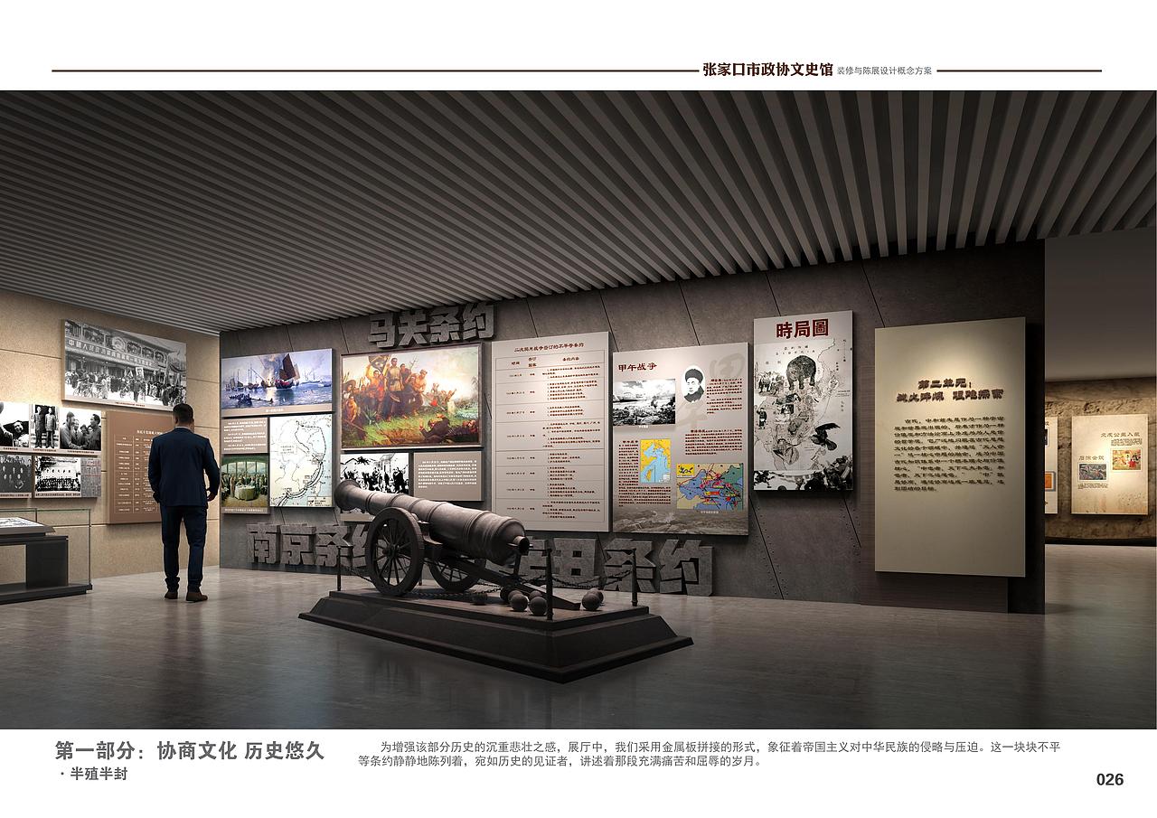 张家口政协文史馆