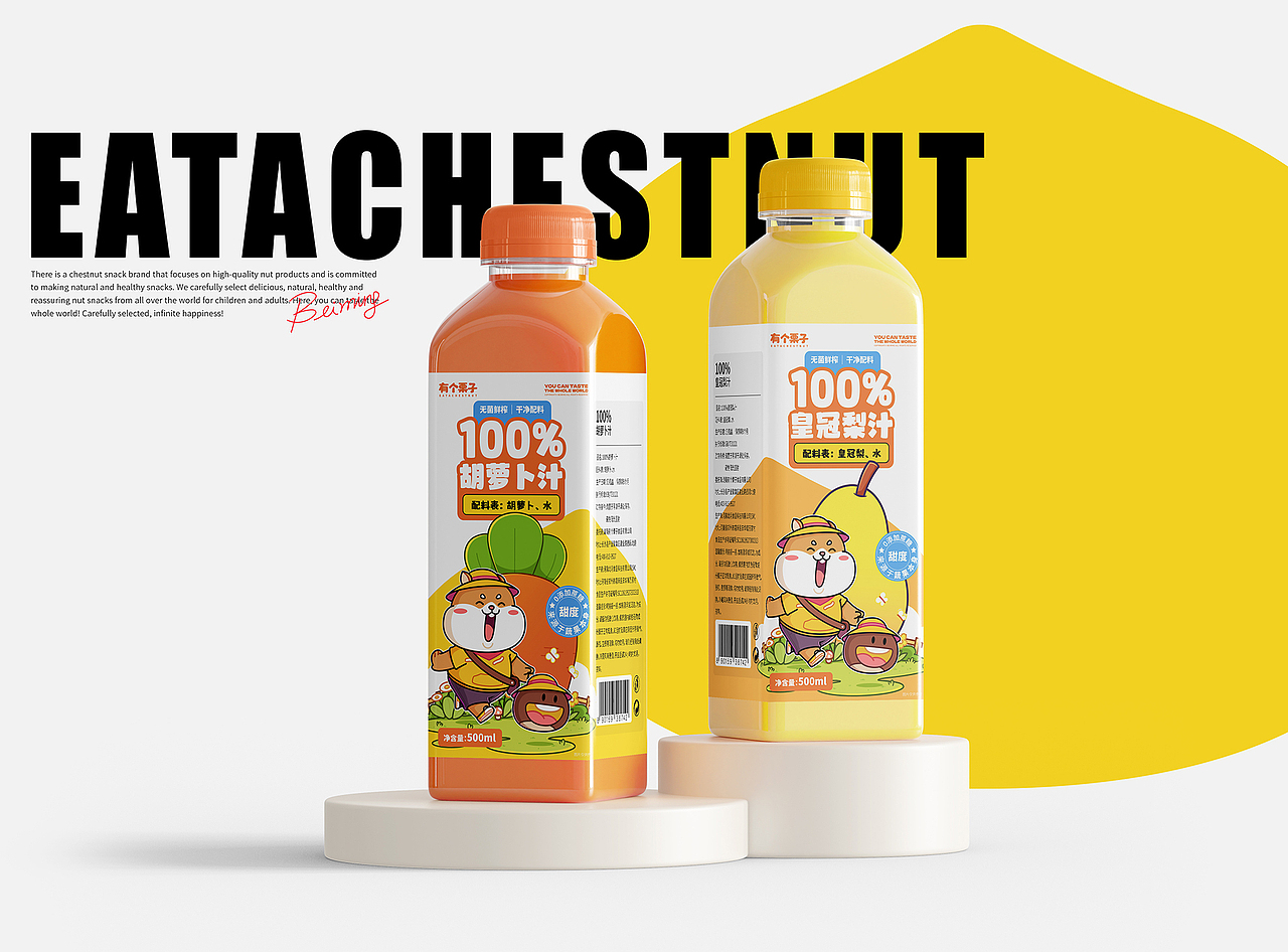 【有个栗子】零食品牌IP形象全案设计(图ZMzkwNjU3ODg0) - IP形象 - 站酷设计师在下北冥有鱼原创素材 - 站酷ZCOOL