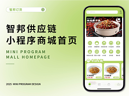 小程序首页设计