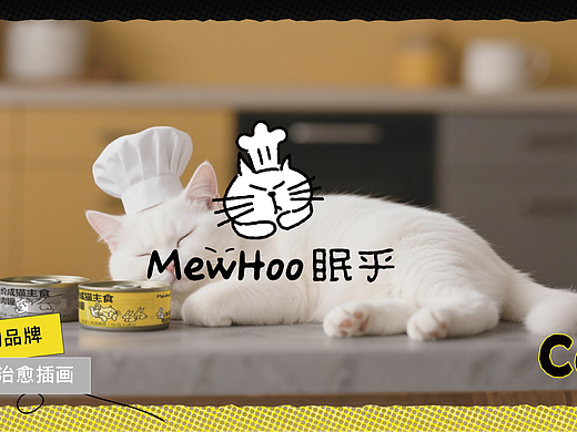 今天小猫当厨师，但它还在呼呼大睡...|宠物品牌设计