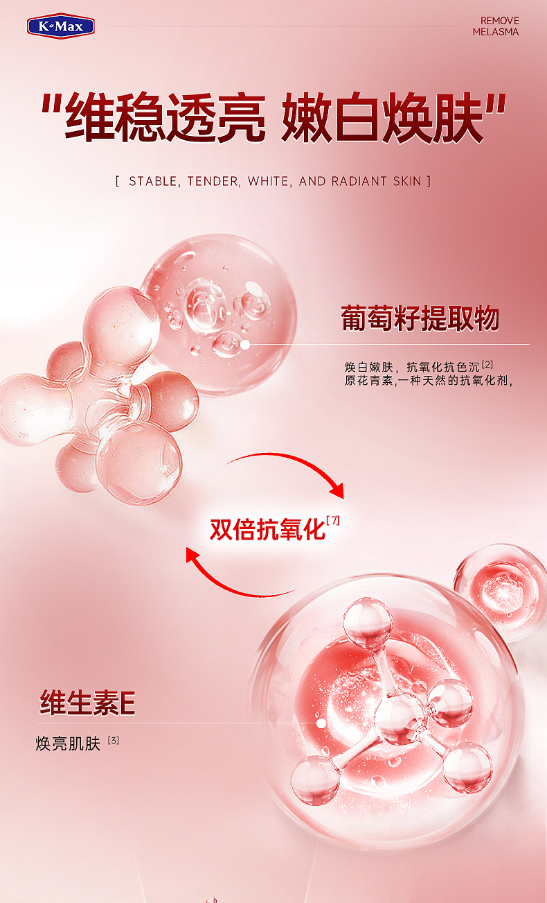 电商详情页 | 食品保健品 |保健品 |视觉参考 |护肤|