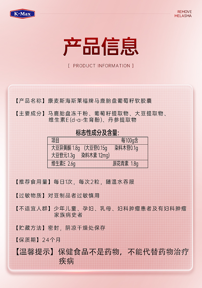 电商详情页 | 食品保健品 |保健品 |视觉参考 |护肤|